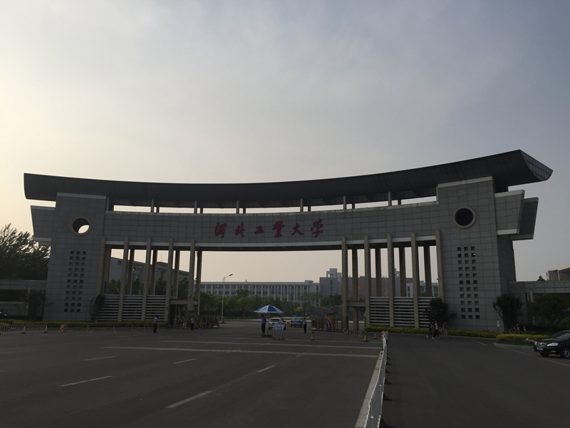 天津 河北工業大學